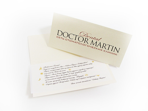 Поздравительная открытка клиники Doctor Martin